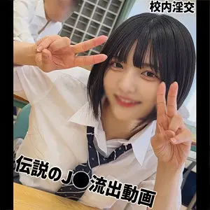 虹村ゆみ | 歴史を変える中出し×素人×制服美女 エロ画像(smuc169)-表紙