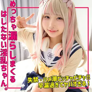 smuh059|由良かな|魅惑のハードプレイ×素人×コスプレ美女 動画