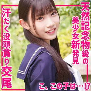 望実かなえ | 挑発的!美少女が魅せる素人 映像スチル(smuv006)-表紙